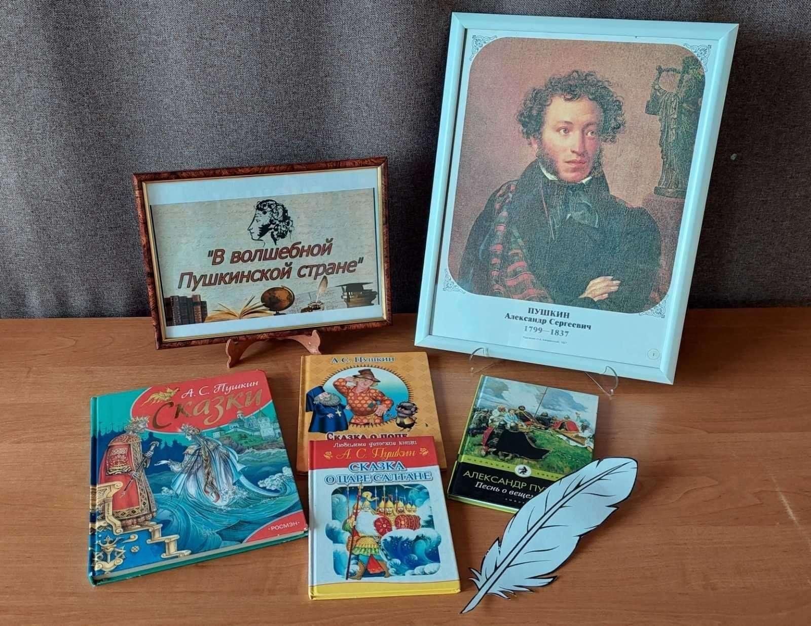 Страна пушкина. Литературная встреча. Литературная игра по Пушкину афиша. Великий на все времена книжная выставка Пушкин. 2012 Пушкинский день Петрозаводск