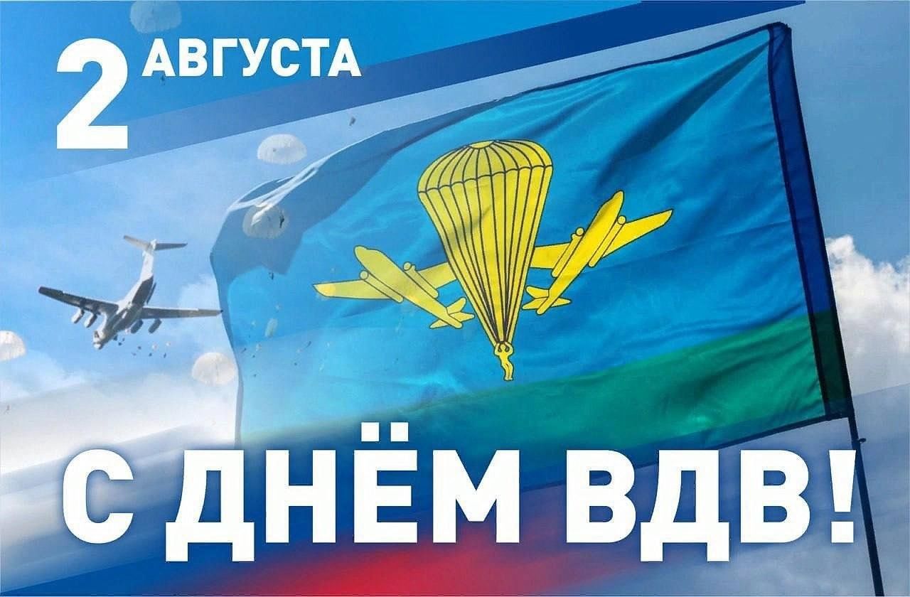 День ВДВ» 2023, Камско-Устьинский район — дата и место проведения,  программа мероприятия.