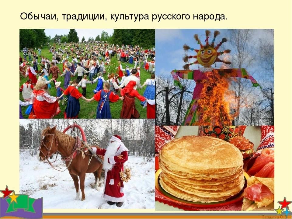 Обычай. Традиции народов России"традиции народов России". Тродиции народов Росси. Традиции и обычаи народов России. Русский народ культура традиции и обычаи.