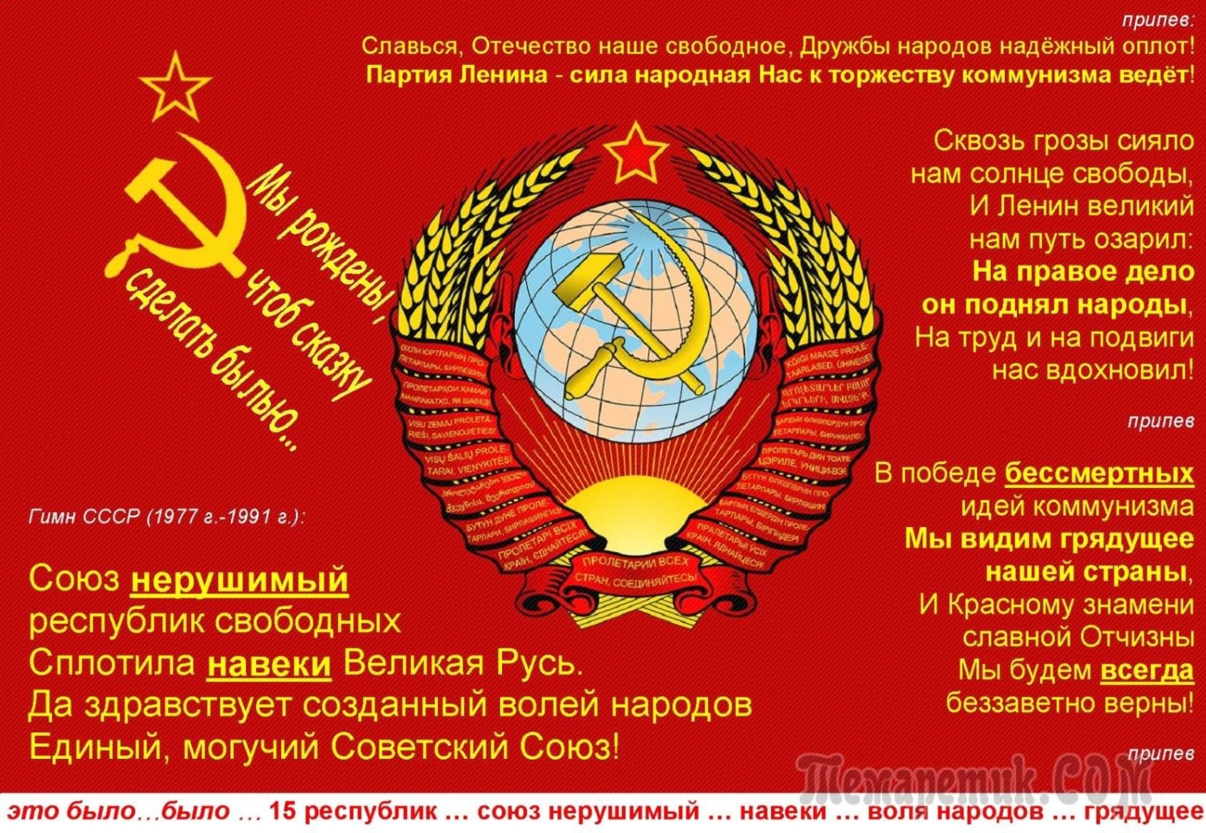 Дата распада советского
