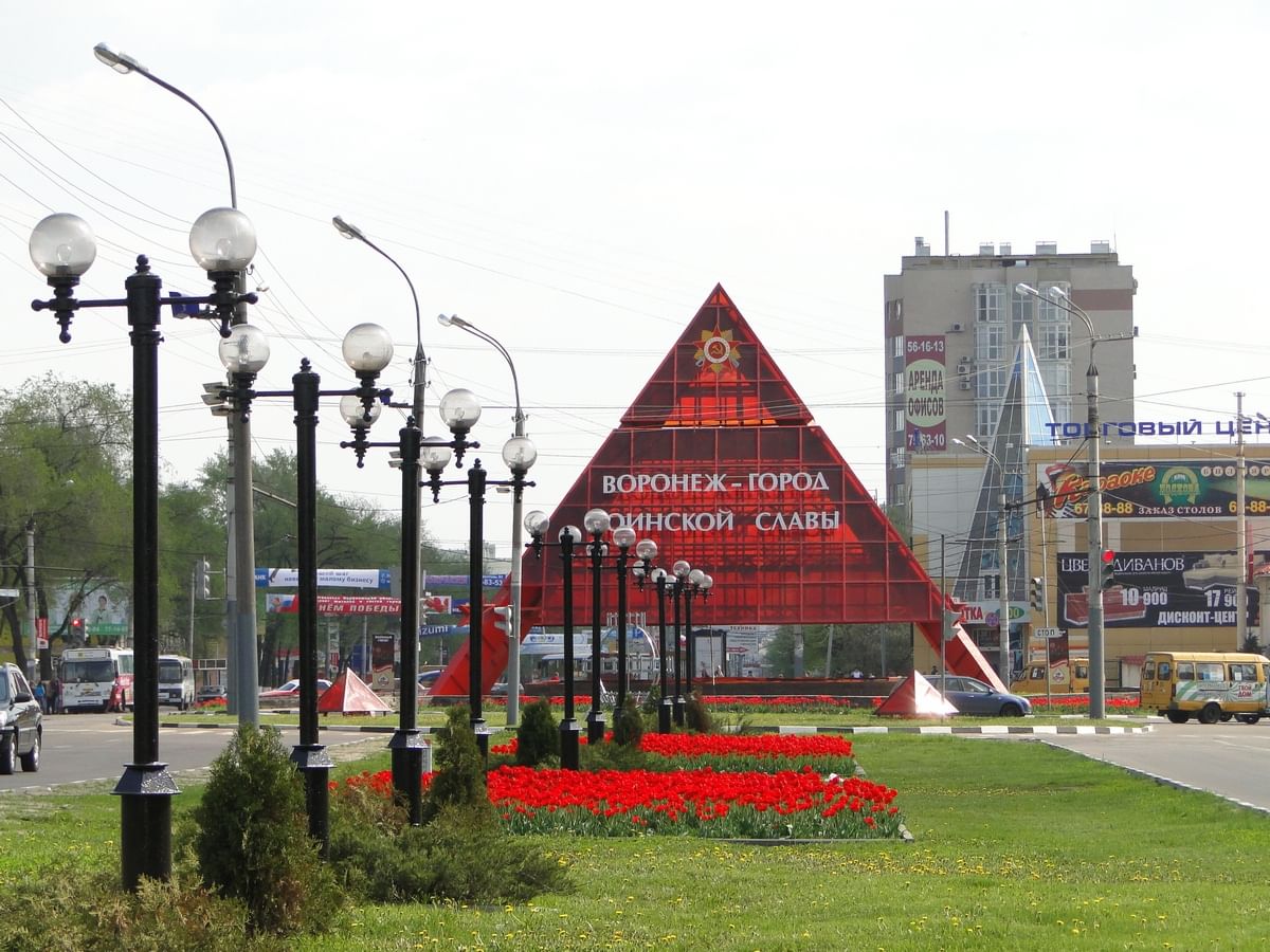 Пирамида Воронеж памятник славы