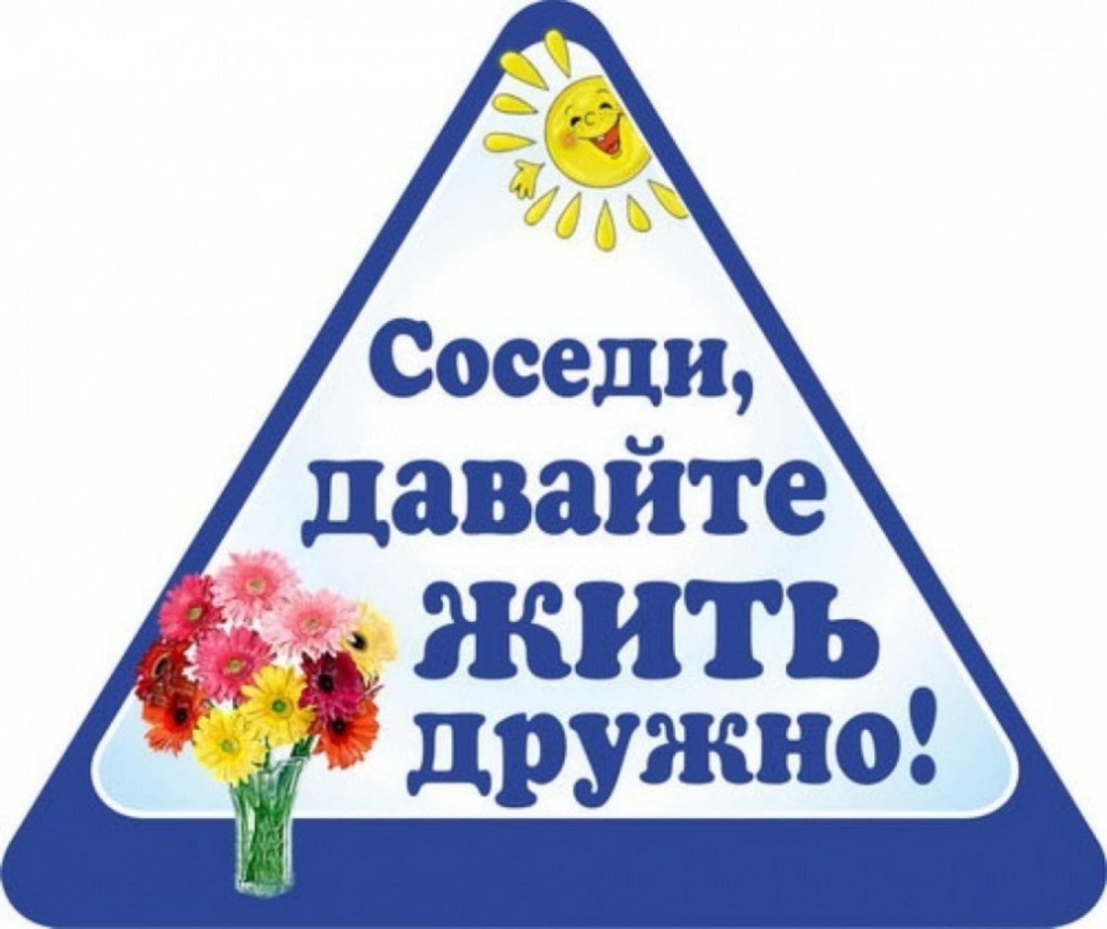 С соседями познакомятся в районе Марьино