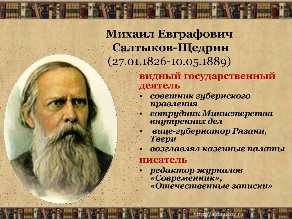 Примеры гиперболы в произведениях салтыкова щедрина Сатиры смелый властелин" 2021, Пермский район - дата и место проведения, програм