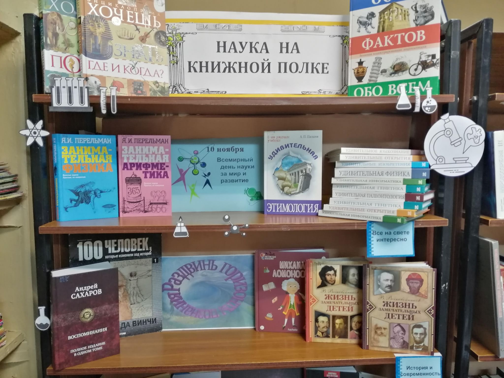 Книжные выставки к 20 ноября в библиотеке