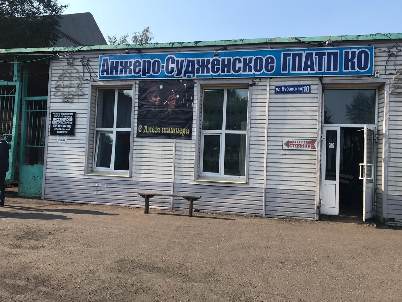 база отдыха победа анжеро судженск