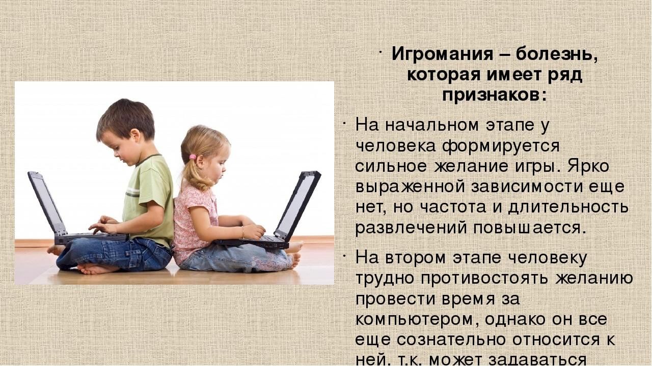 Проект на тему лудомания