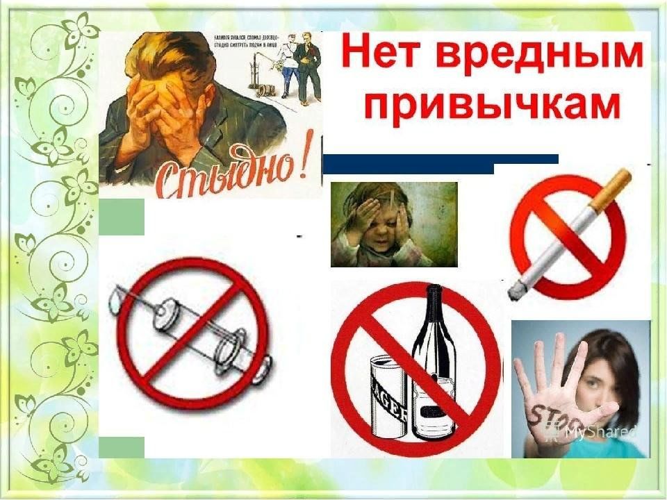 Вредные привычки в подростковой среде проект