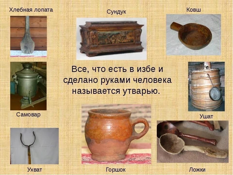 Рисунок предметы старины