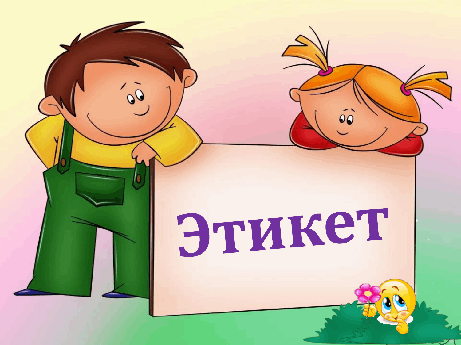 Проект про для детей