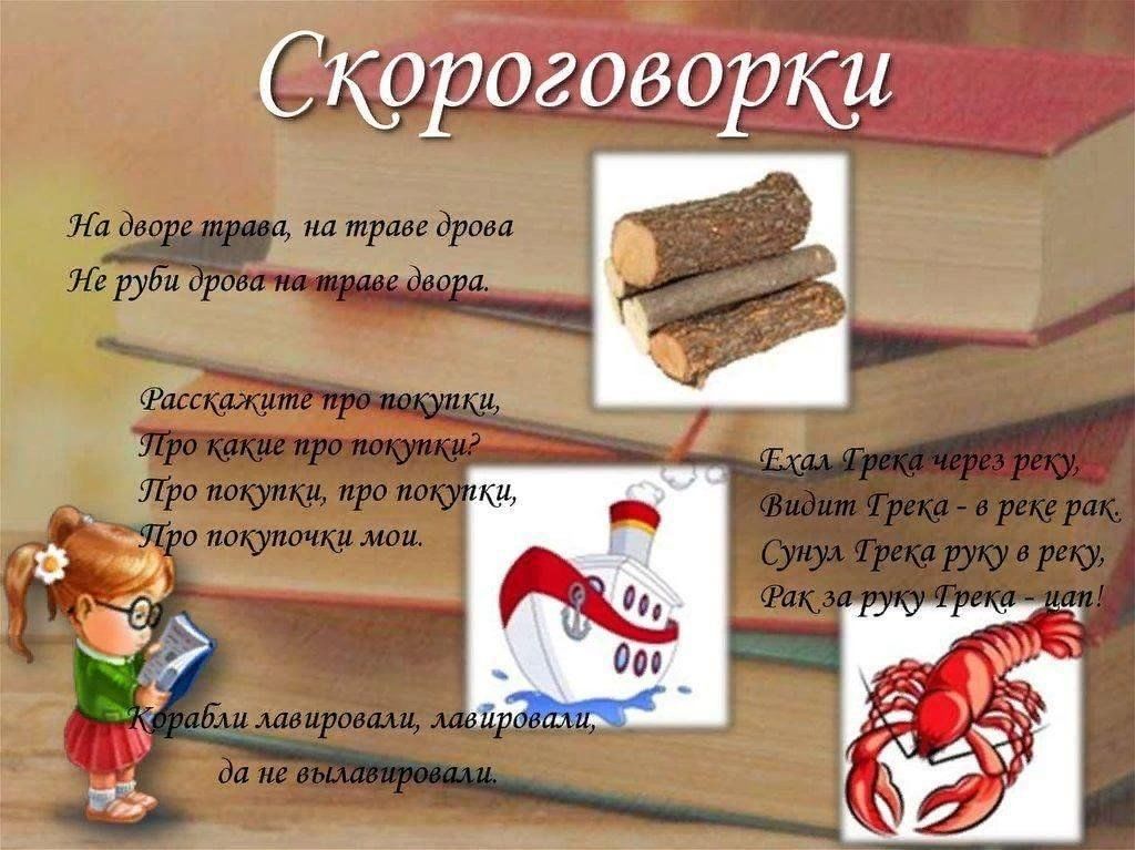 Скороговорка сунул руку