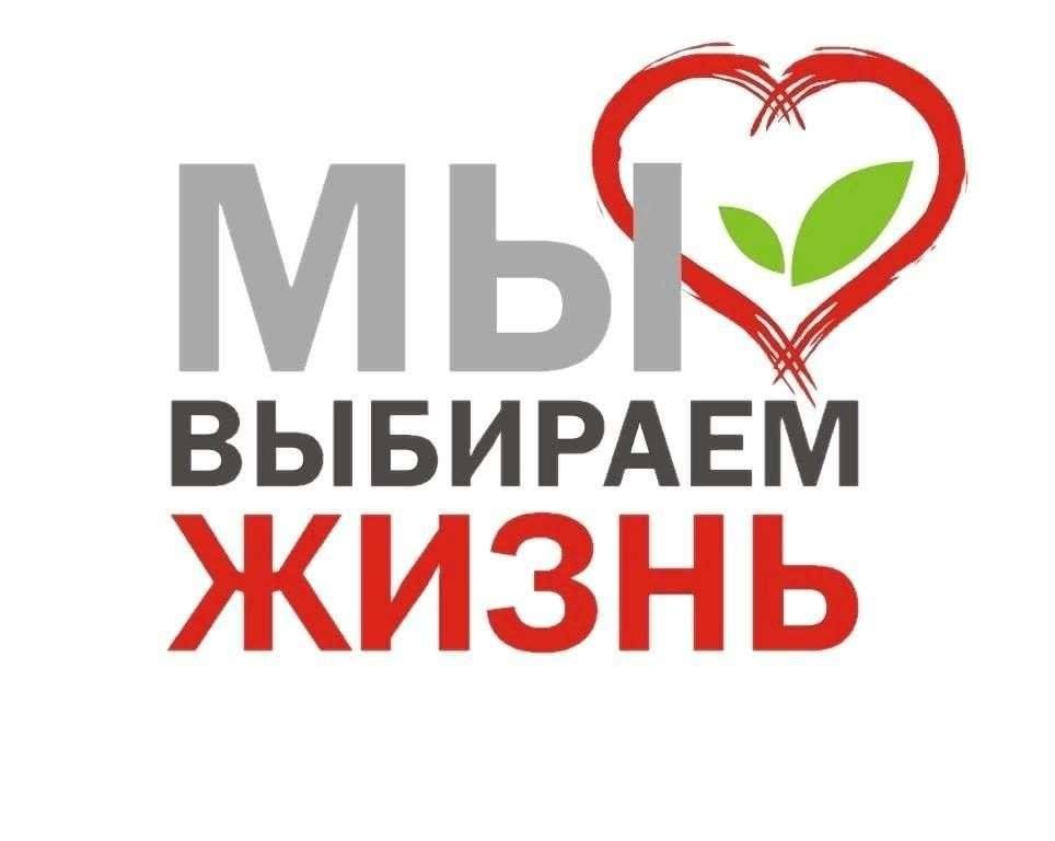 Беседа мой выбор. План беседы. Вводная беседа для наставника. Мой выбор надпись. Мой выбор.