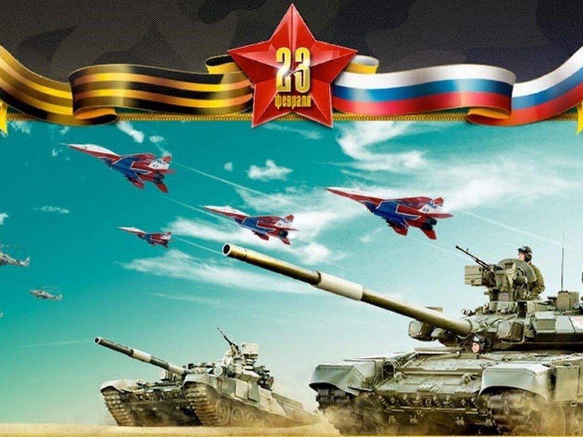 День защитника отечества фон