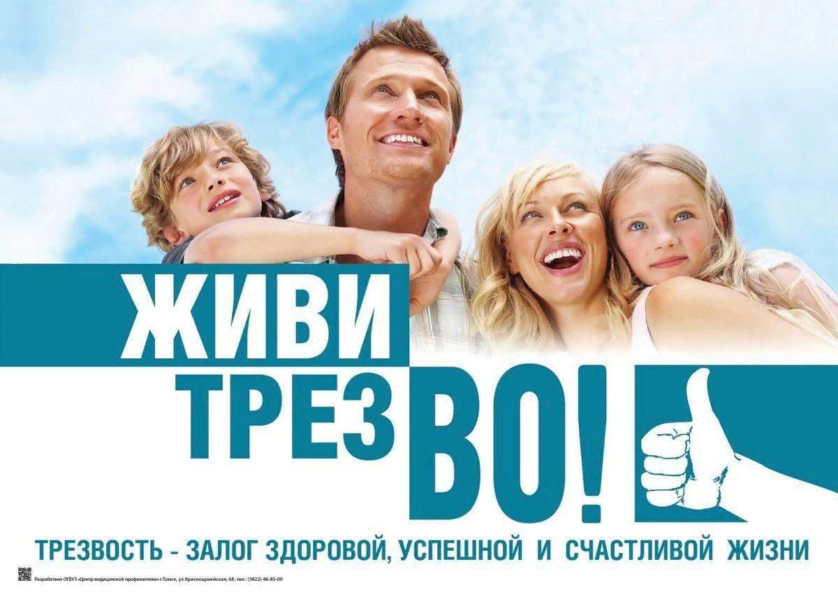 Картинки про трезвость