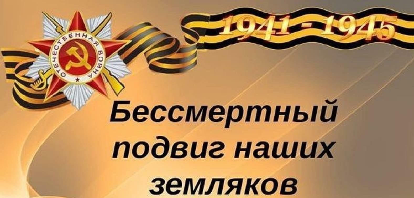 Готовый библиотечный проект о войне Подвигом славны мои земляки 2022, Тихорецкий район - дата и место проведения, пр