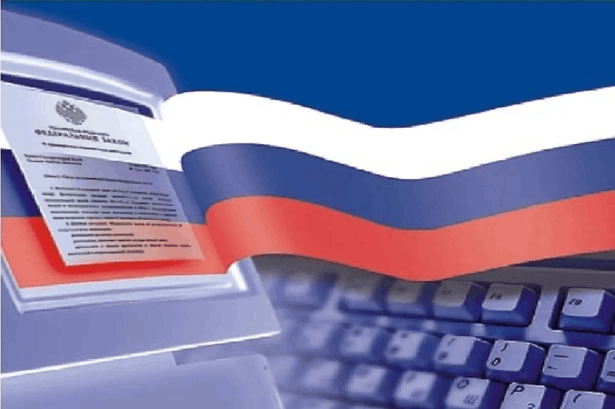 Проекты законодательных актов российской федерации