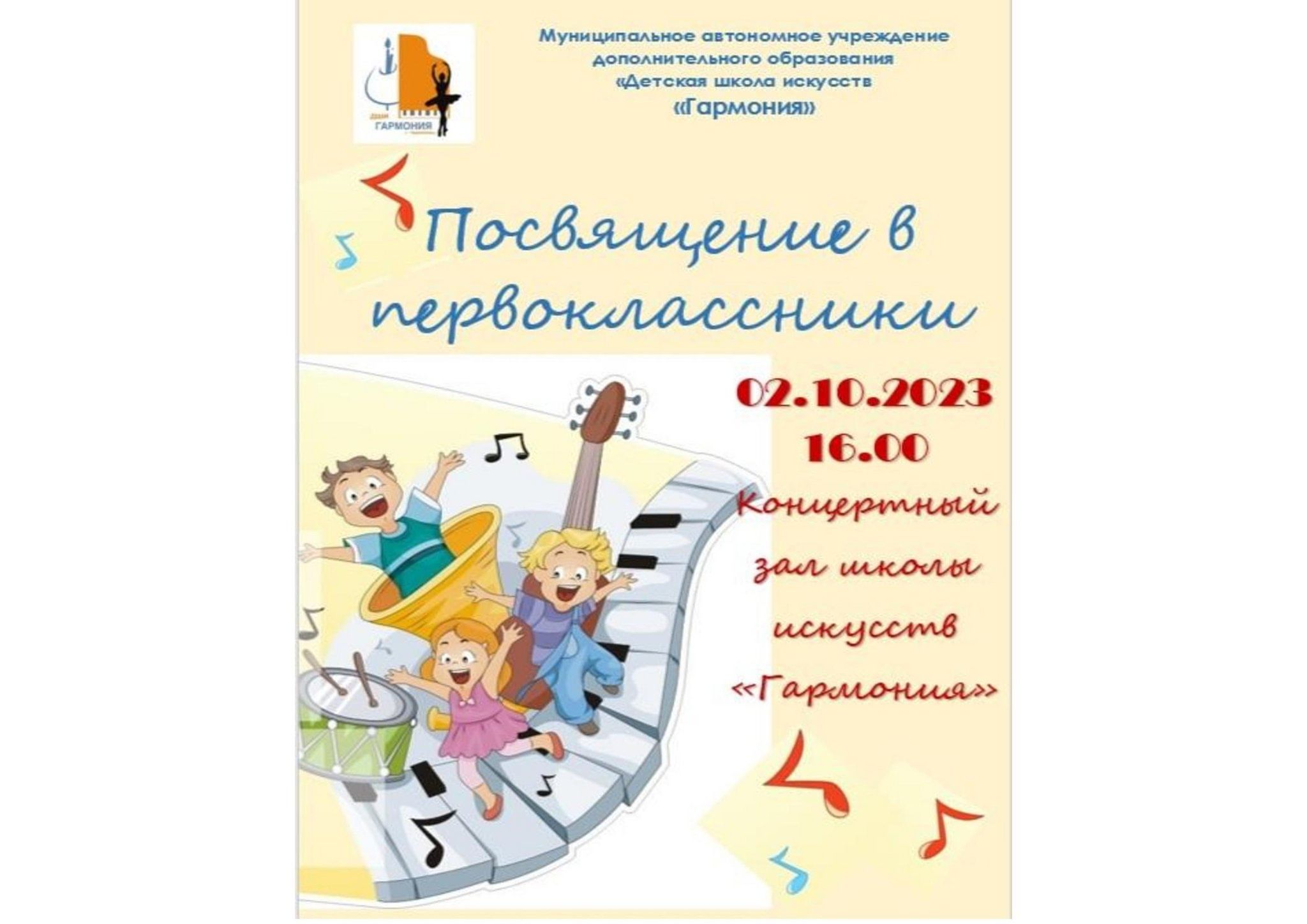 Посвящение в первоклассники картинки