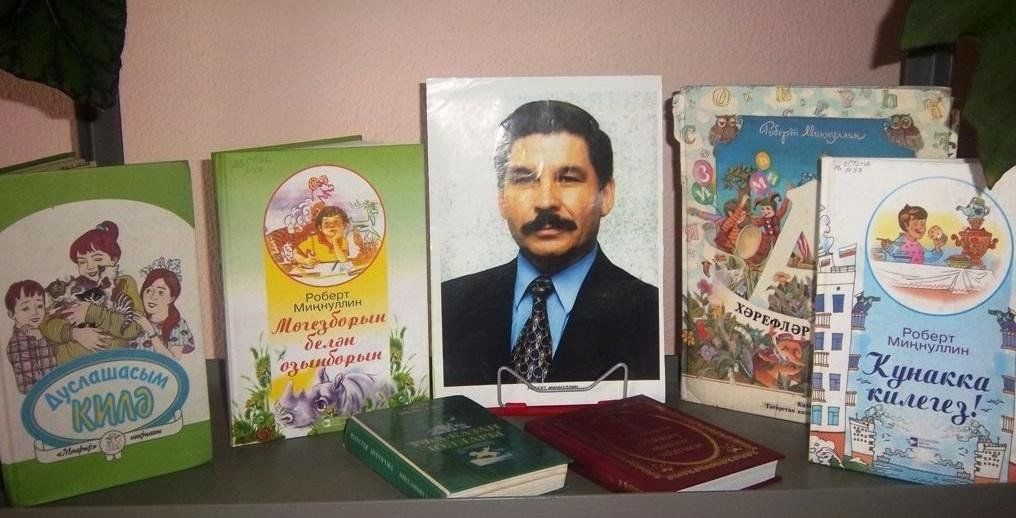 Р миннуллин презентация
