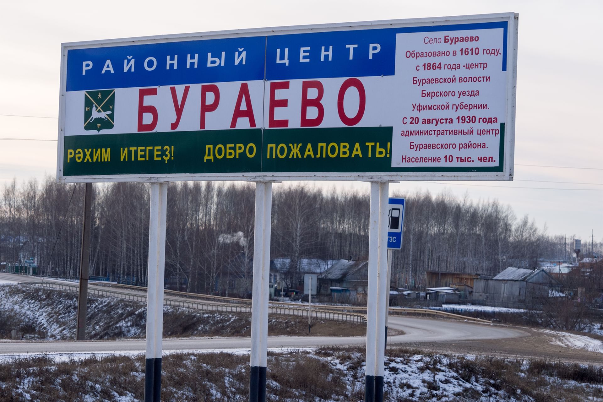 Погода в бураево карта