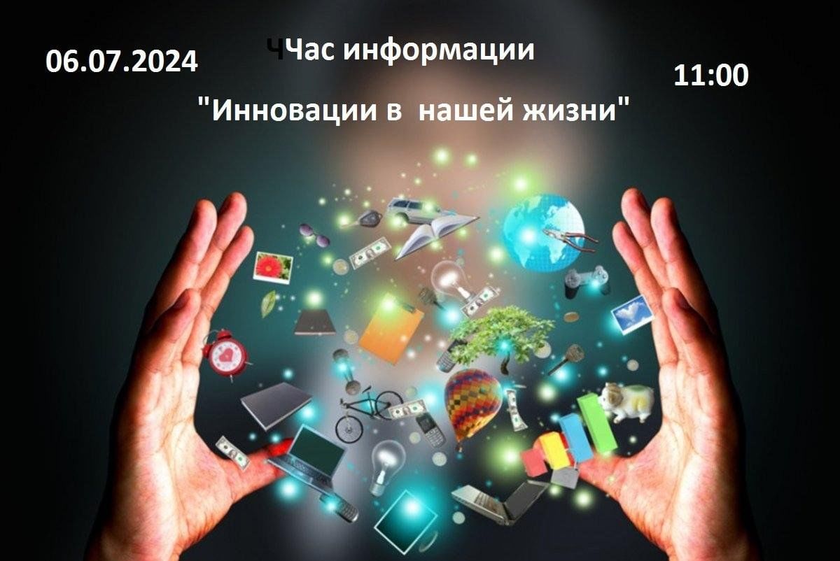 Инновации в нашей жизни» 2024, Азнакаевский район — дата и место  проведения, программа мероприятия.