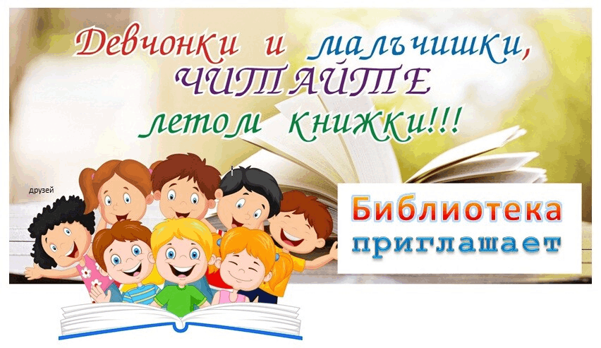 Приглашение на мероприятие в библиотеку текст образец