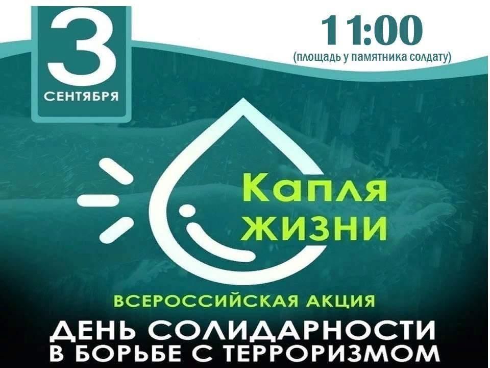 Картинка капля жизни