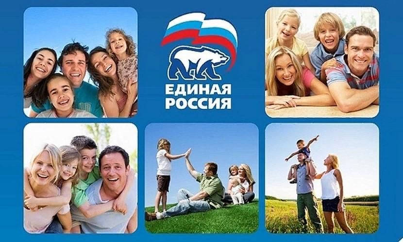 Единая россия проект семья