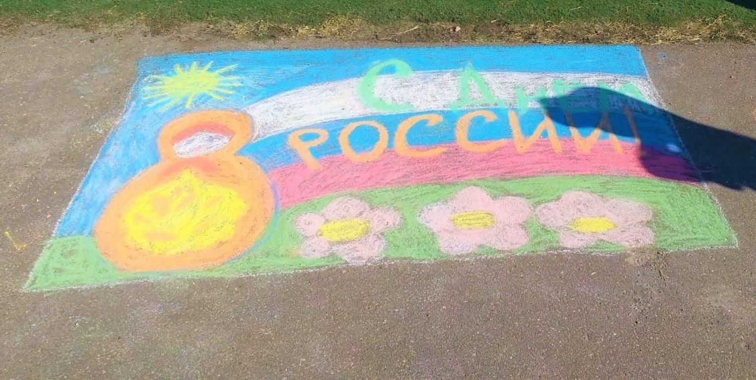 Афиша рисунки на асфальте - 89 фото