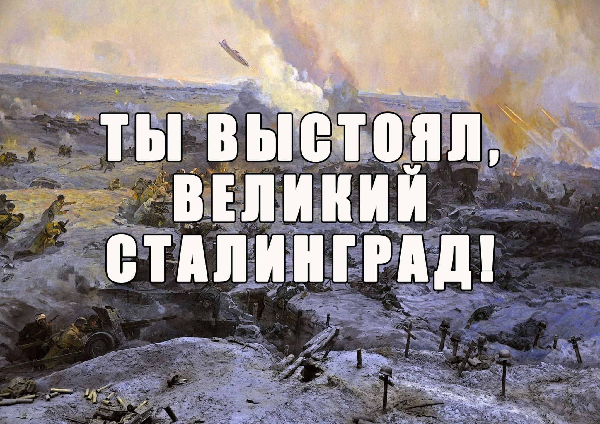 Сталинградская битва 17 июля 1942 года