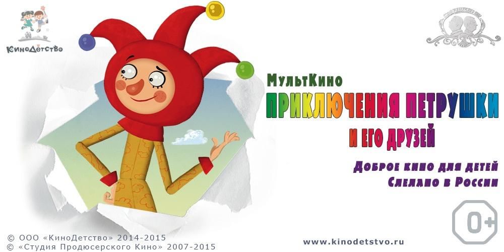 веселый балаган. театр петрушки плакат. театр кукол петрушка сургут. афиша петрушки. афиша петрушки.