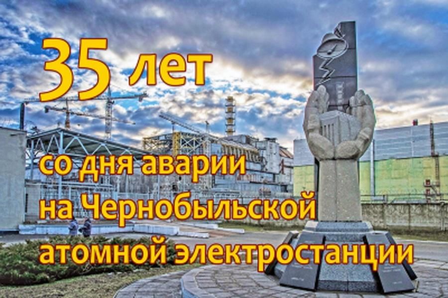 Картинки к 26 апреля