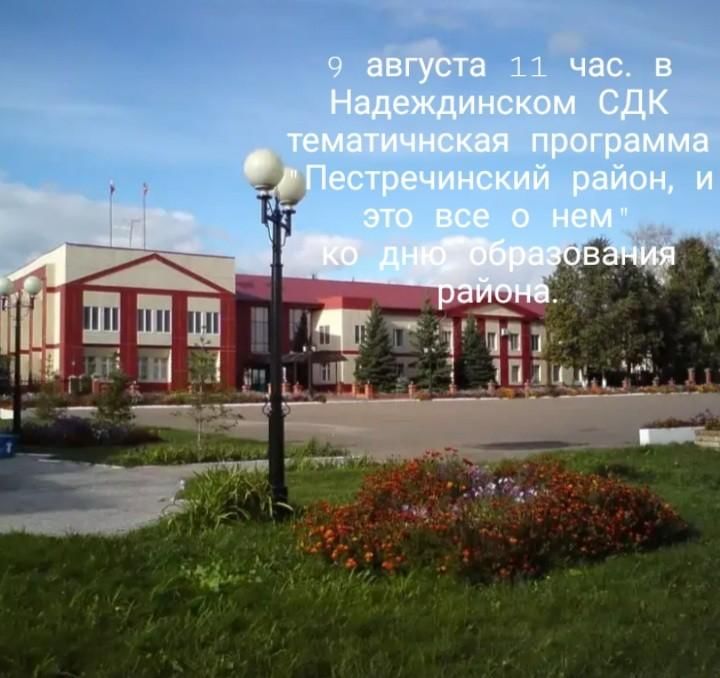 Вокзал пестрецы