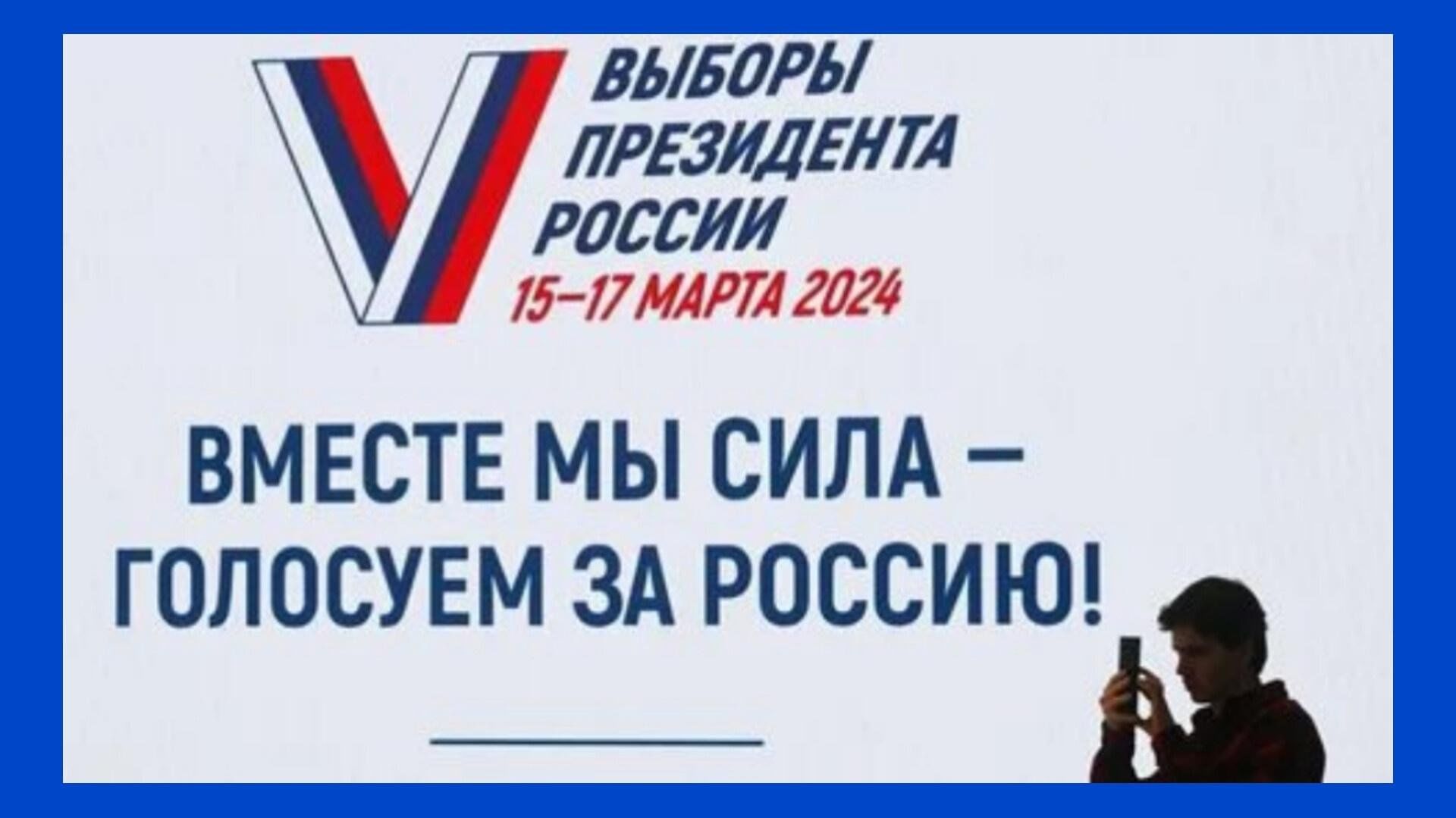 Беседа«Выборы президента России» 2024, Кукморский район — дата и место  проведения, программа мероприятия.