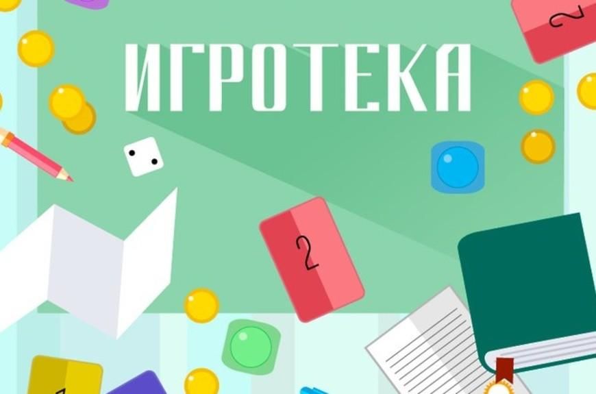 Фон для презентации игротека