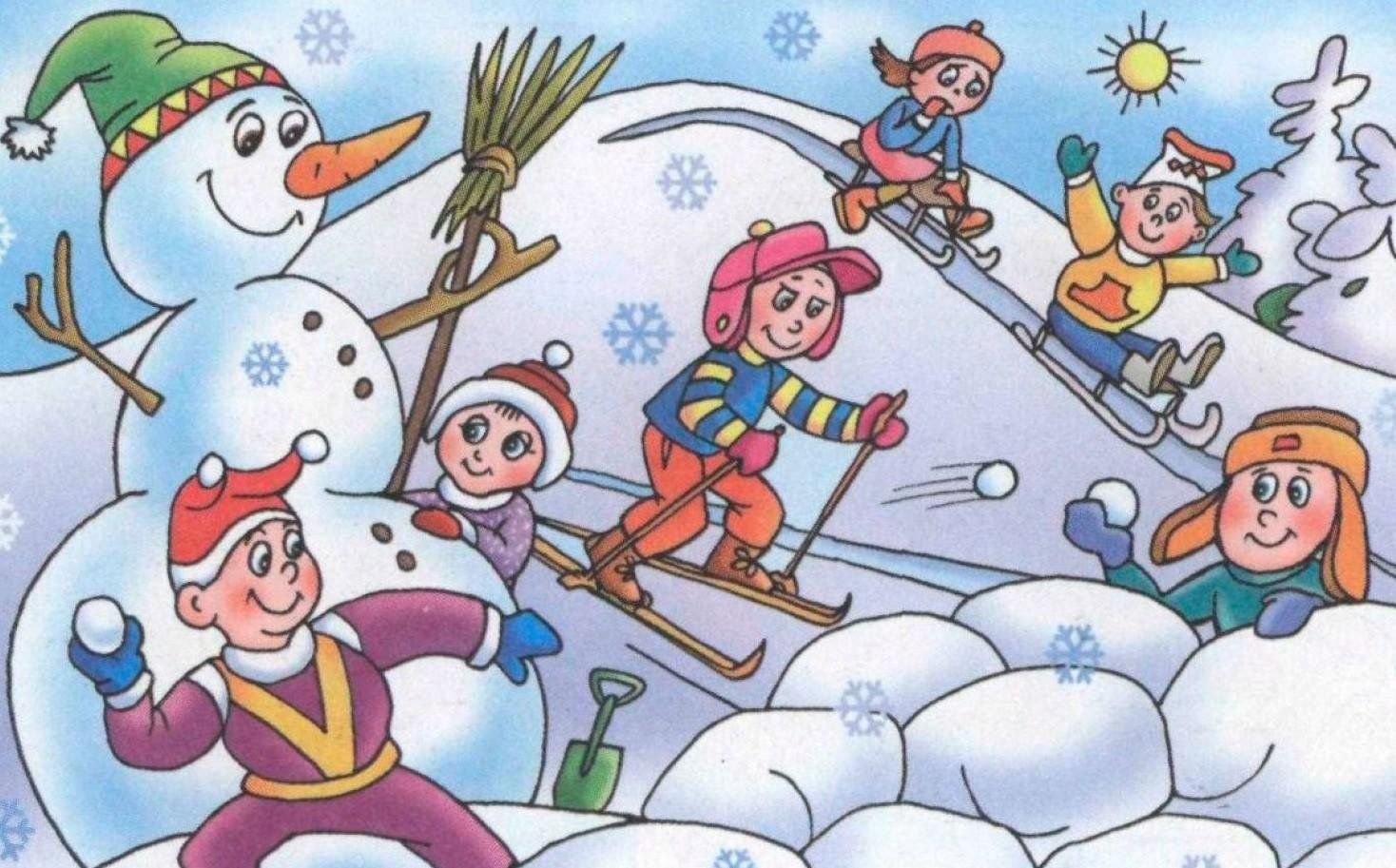 Зимние забавы картинки для детей