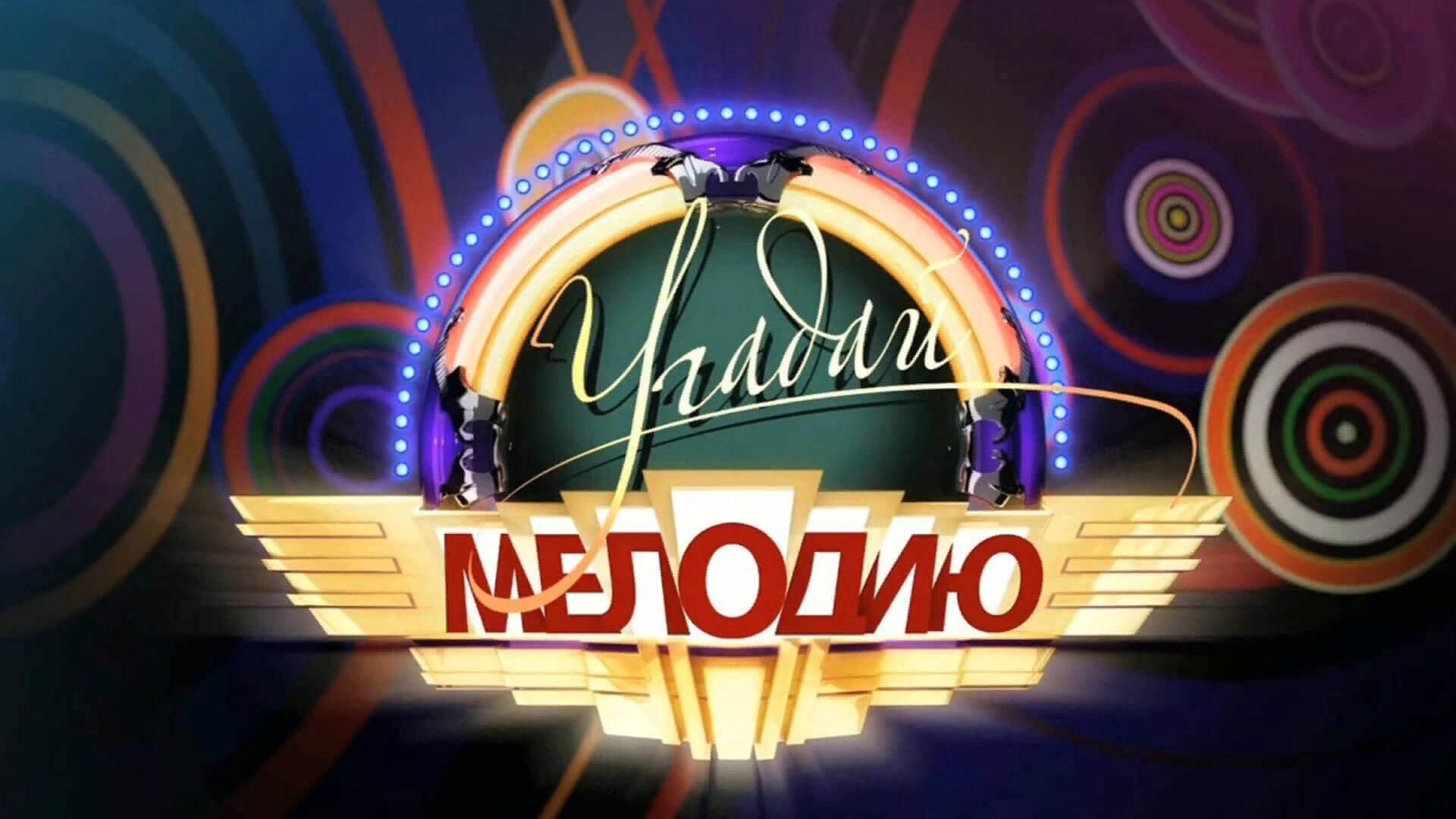 Как сделать угадай мелодию в презентации