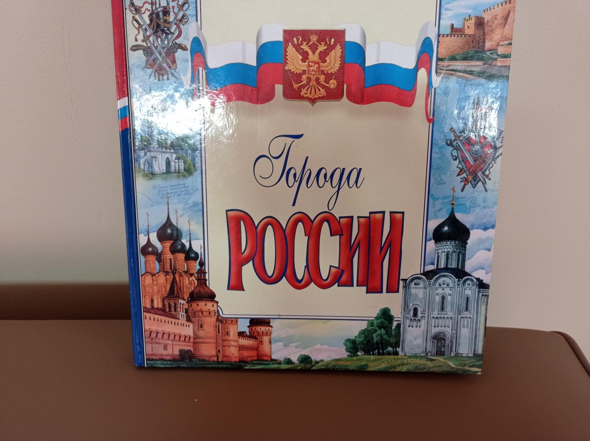 Интеллектуальная игра «Города России» 2024, Сеченовский район — дата и  место проведения, программа мероприятия.