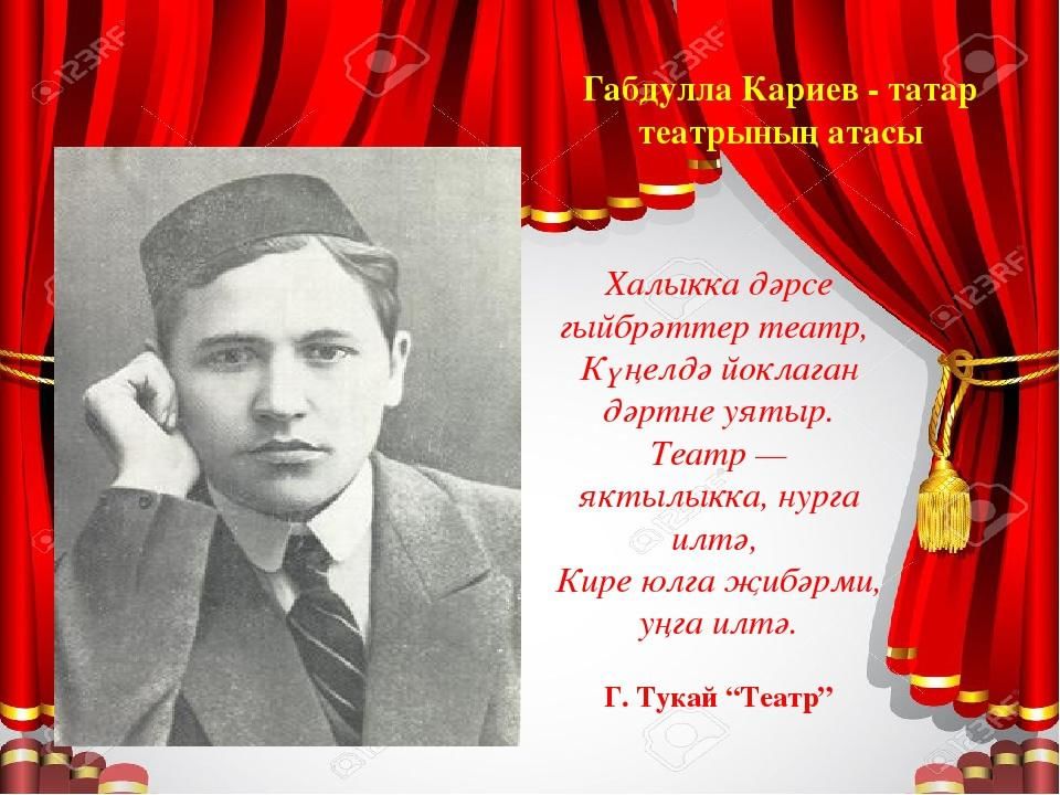 Презентация габдулла кариев