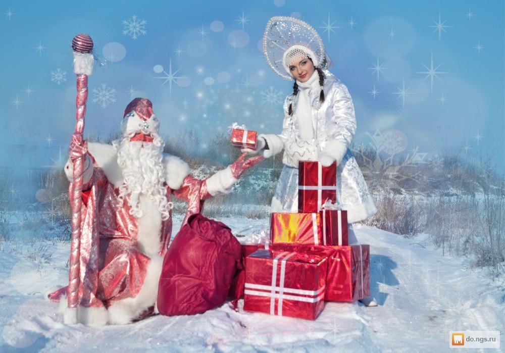 Прикольные Дед Мороз Со Снегурочкой
