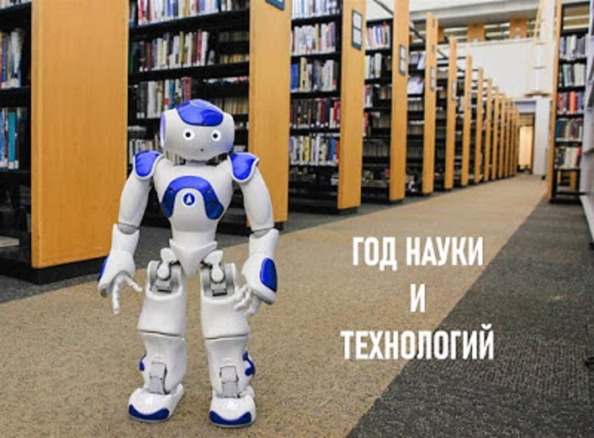 Бесплатные книги тг t me flibusta2 robot. Робот библиотекарь. Робот-библиотекарь Федор Михайлович. Библиотека будущего роботы.