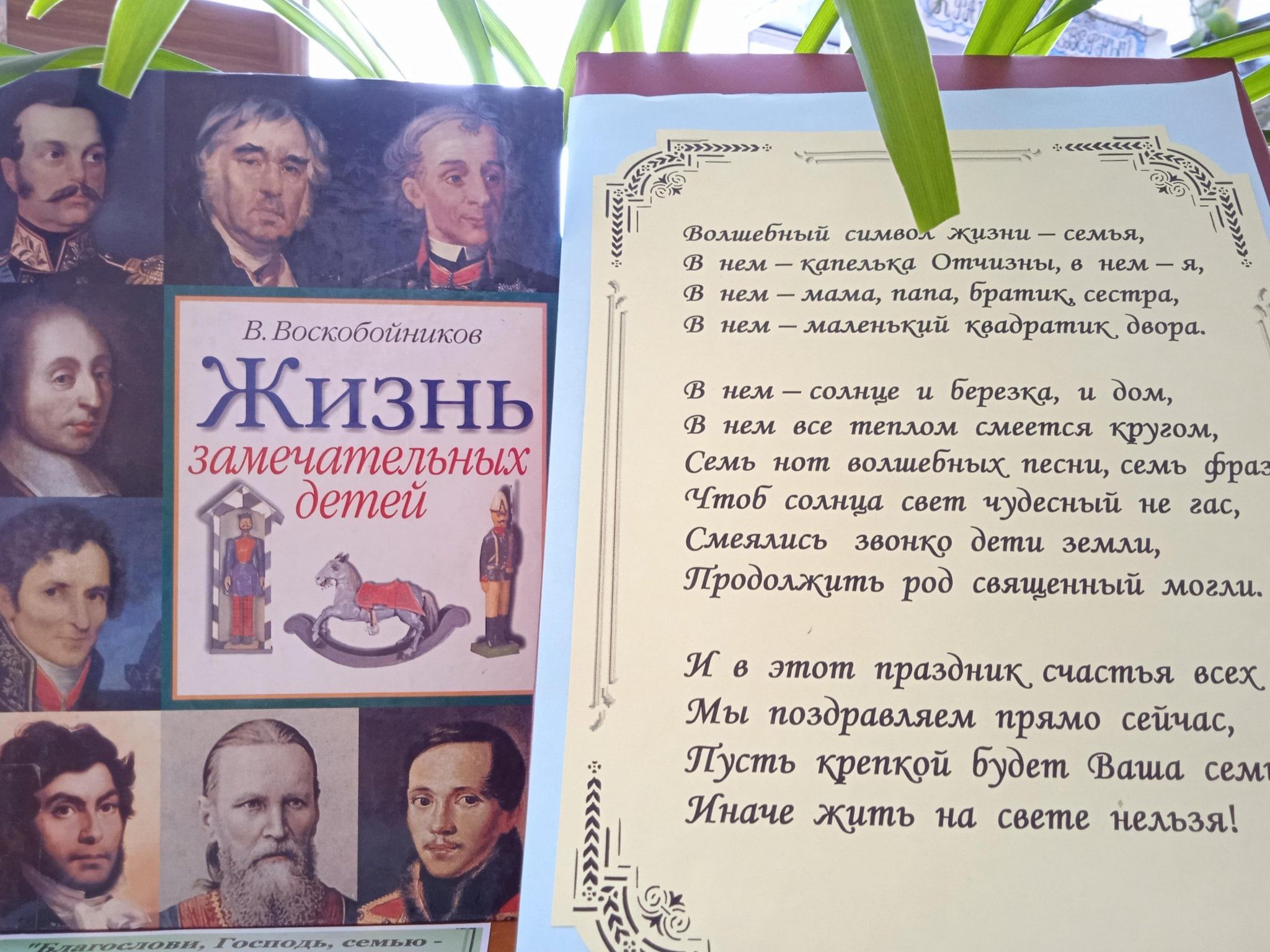 Книжно — иллюстративная выставка «Причал добра, любви и света!» 2024,  Верхнекамский район — дата и место проведения, программа мероприятия.