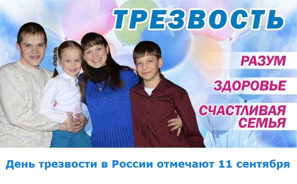 Трезвая семья картинки