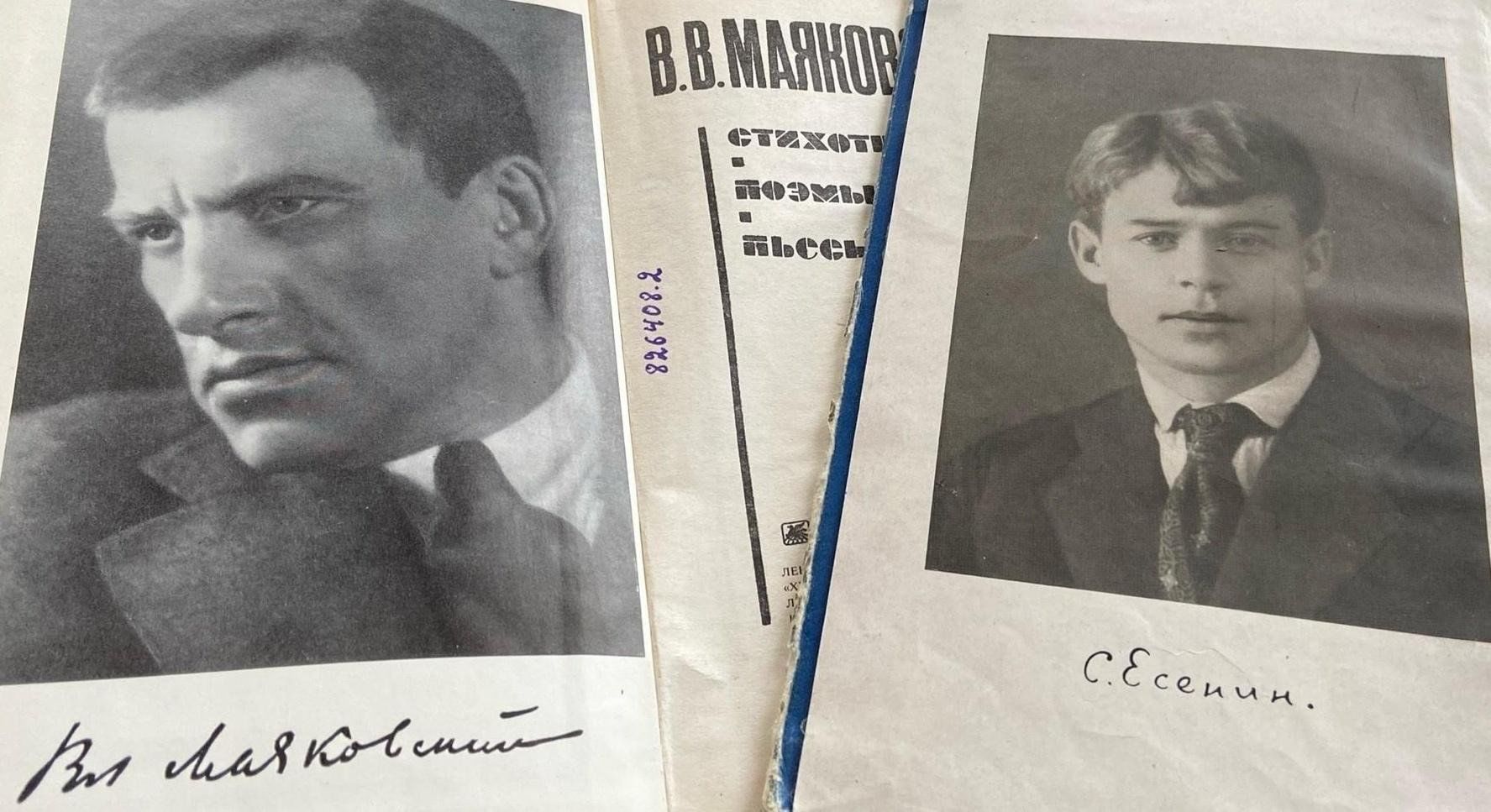 владимир маяковский и сергей есенин фанфики фото 86