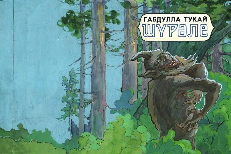 Габдулла тукай фото сказок