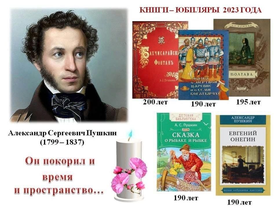 День пушкина план мероприятий