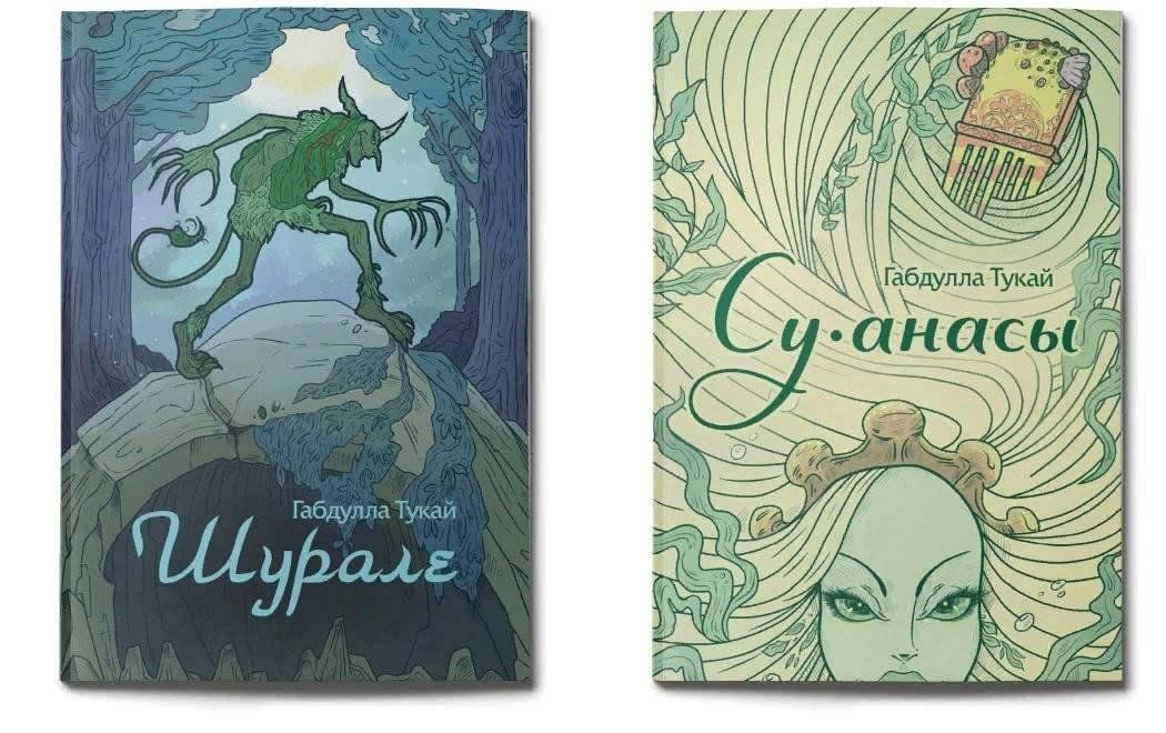 Книги габдуллы тукая картинки