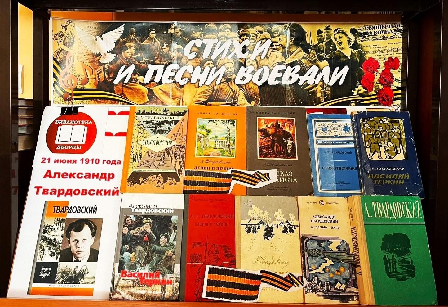 21 июня 1910 года родился Александр Твардовский. Стихи и песни тоже  воевали…» 2024, Дзержинский район — дата и место проведения, программа  мероприятия.