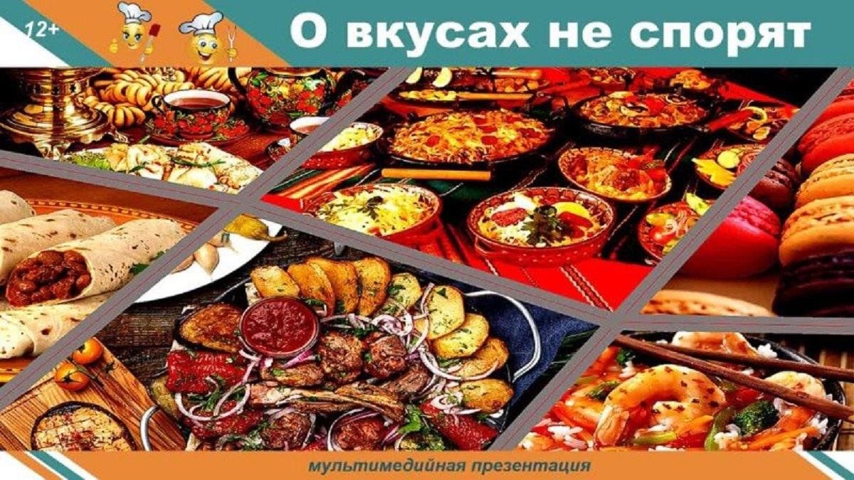 Выставка-рецепт «О вкусах не спорят» 2024, Богородский район — дата и место  проведения, программа мероприятия.