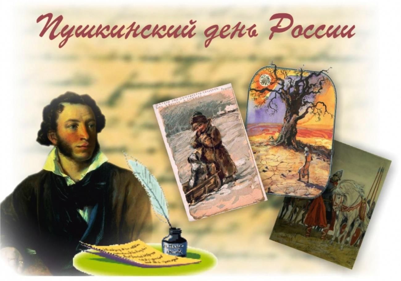 Пушкин 1 июня. 6 Июня день рождения Пушкина. 6 Июня Пушкинский день в России день рождения Пушкина.