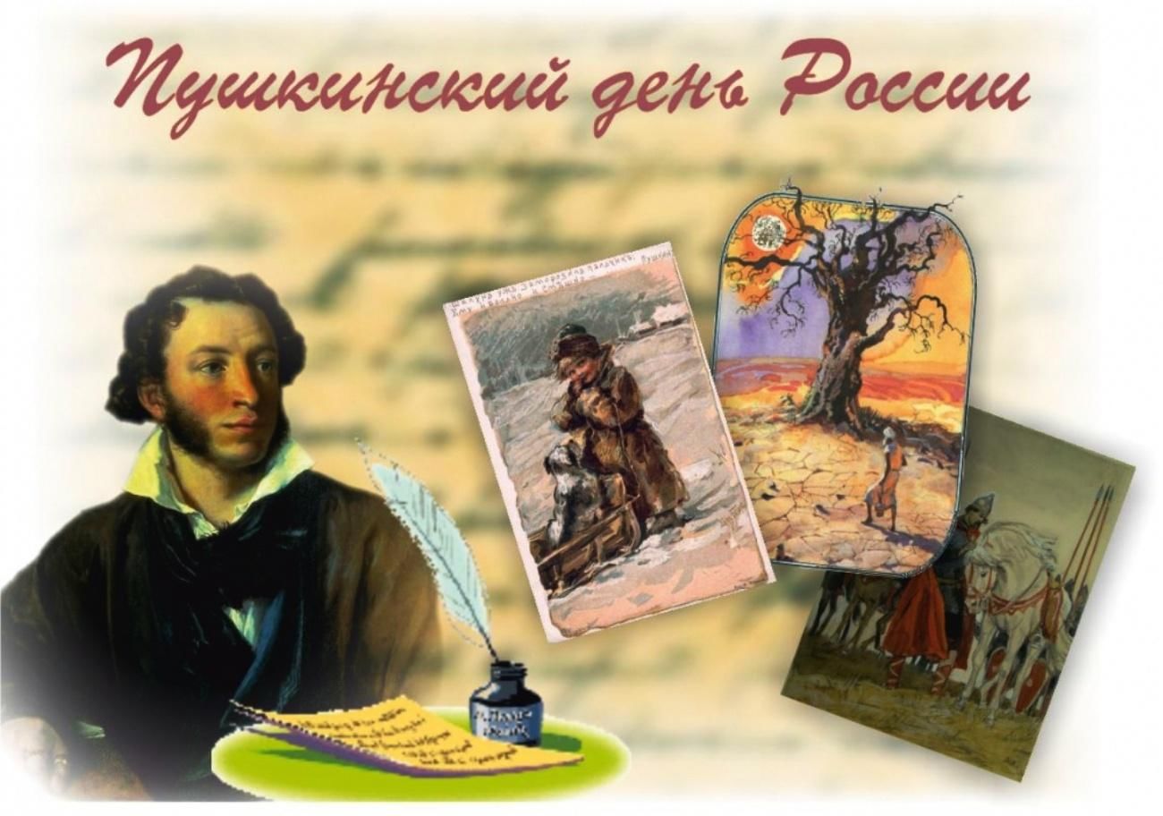 Ко дню рождения пушкина мероприятие в библиотеке. 6 Июня день рождения Пушкина. Пушкинский день в библиотеке.