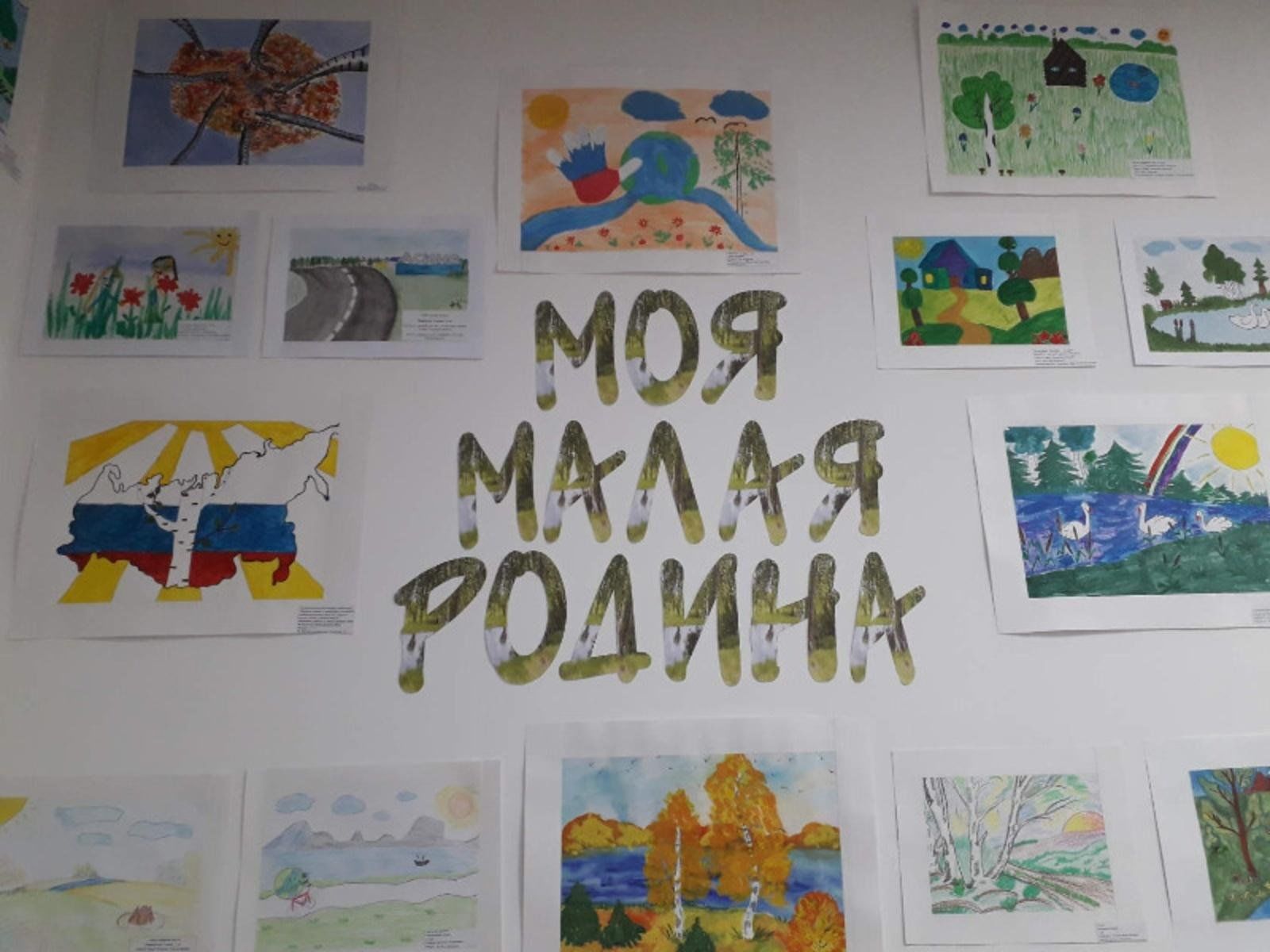Арт проект моя родина новосибирская область Выставка детских рисунков "Малой Родины герои" 2023, Старый Оскол - дата и место